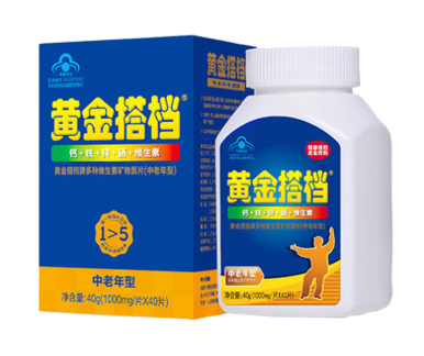 黄金搭档