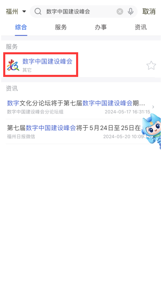 魔力！酷炫！就在福州这里！速来！