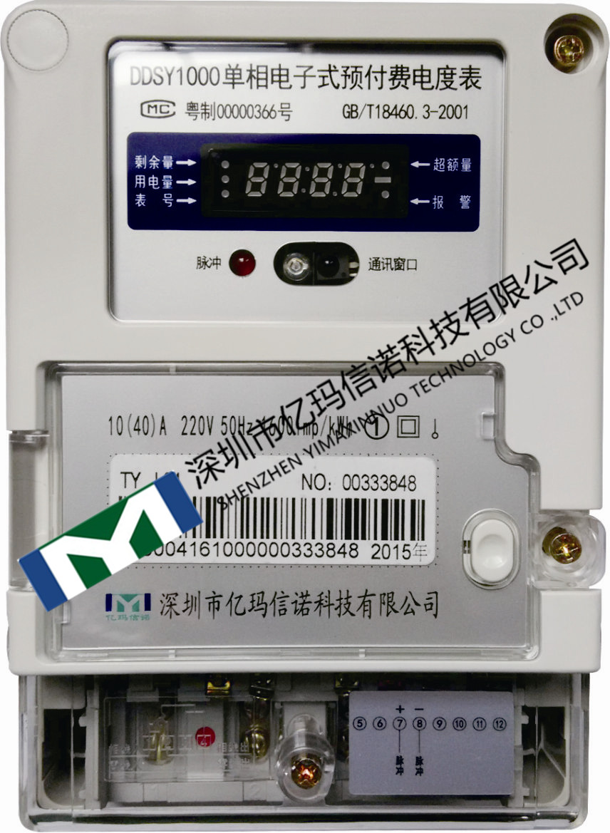 红外线电表怎么看度数_电能表红外_红外线电表偷电方法图