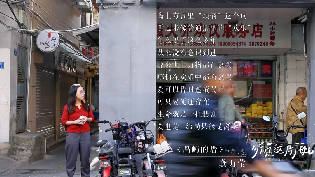 天地间有座岛屿，是她永不陷落的故乡