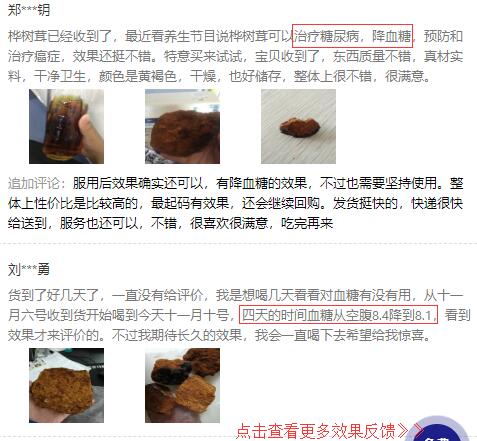 桦树茸评价.jpg
