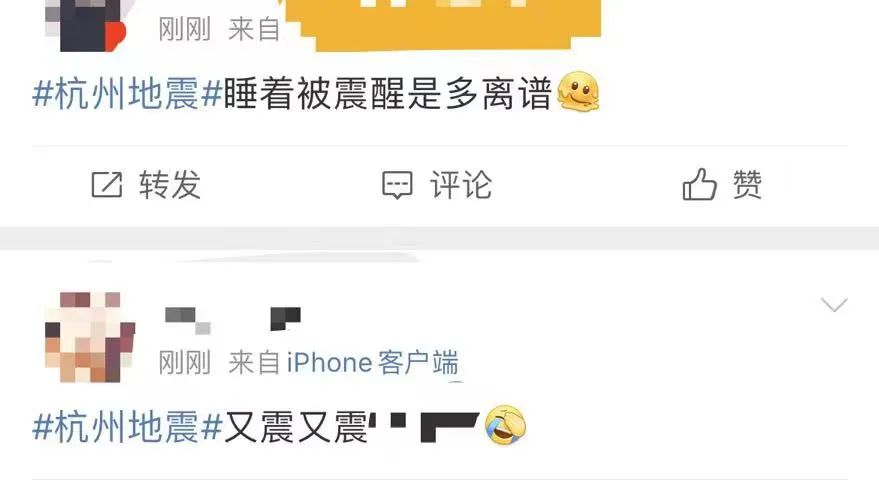 中国地震台网：抱歉，刷屏了