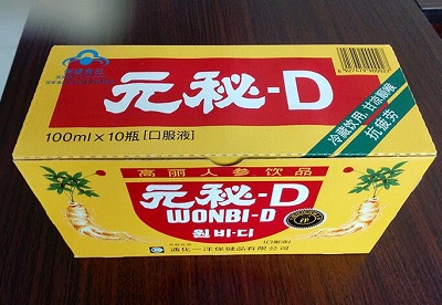 元秘d