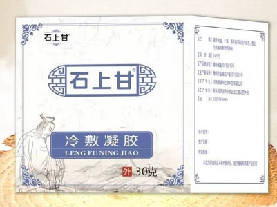 石上甘抑菌膏