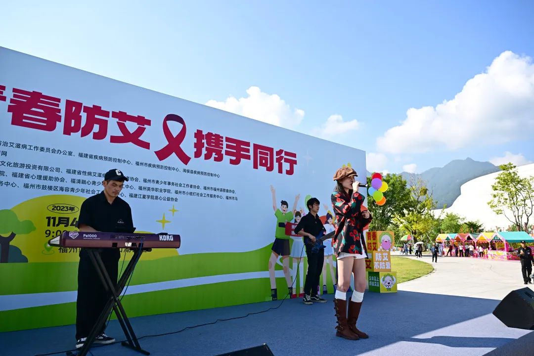 “青春防艾 携手同行”大型宣教活动在旗山湖公园举行