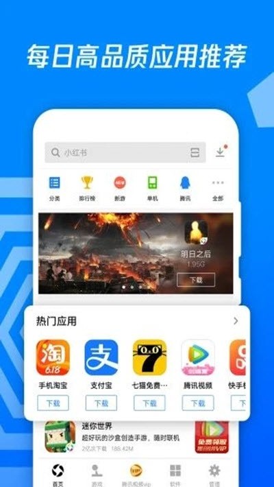 手机下载手机版_loic手机版怎么下载_loic安卓版下载