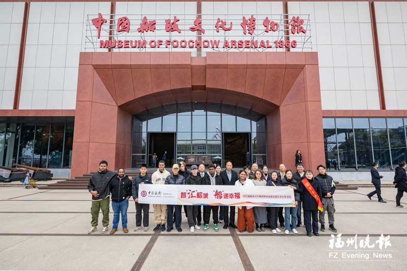 中行福建省分行举办两岸金融主题交流分享活动