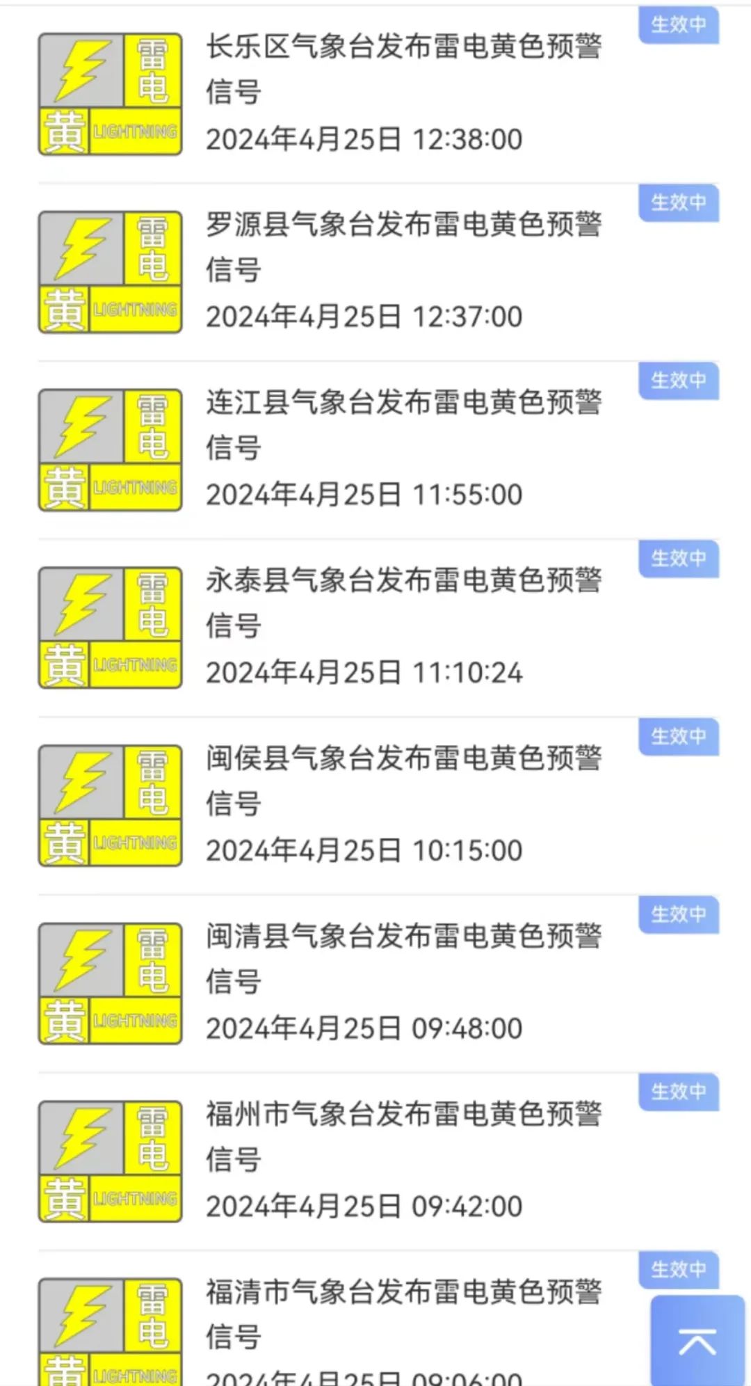 今起！福建多地强降水！福州最高温或大涨11℃！