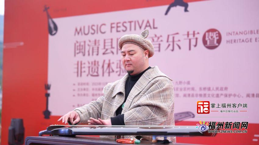以乐为媒 闽清大力弘扬非遗文化