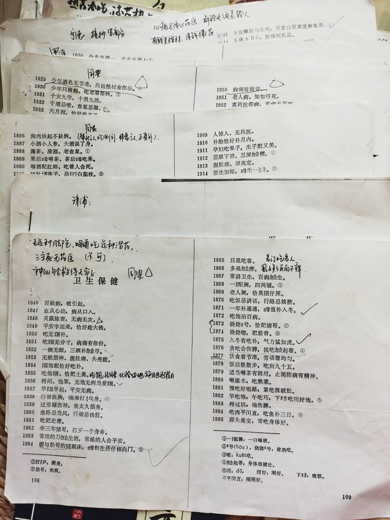 福师大“故谚新传”实践队开展“探寻医谚，传承文脉”寒假实践活动
