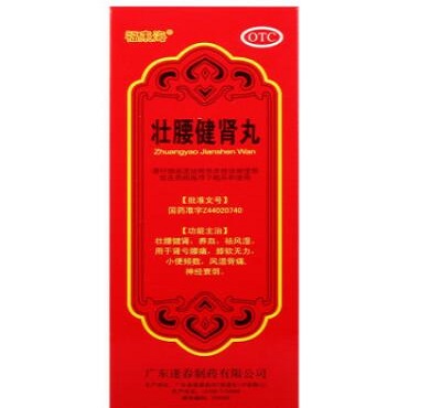 壮腰补肾丸