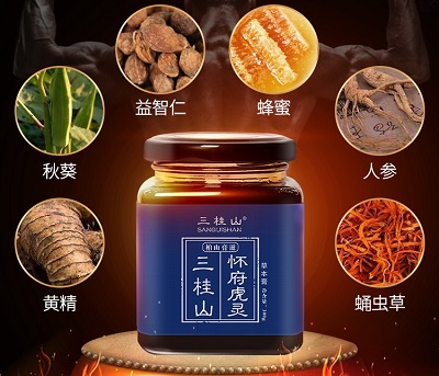 东府三桂山