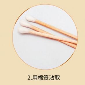 准备棉签
