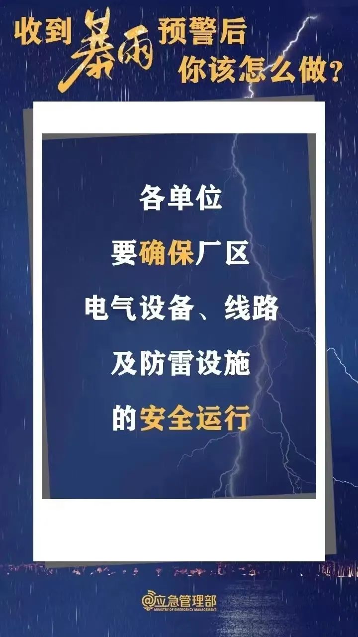 大范围强降雨和强对流来袭！应对指南！