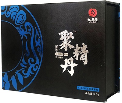 聚精丹