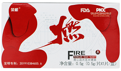 荣根燃片