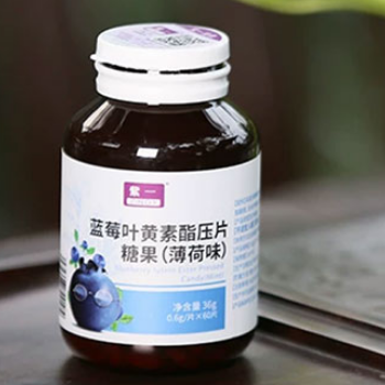 紫一蓝莓叶黄素