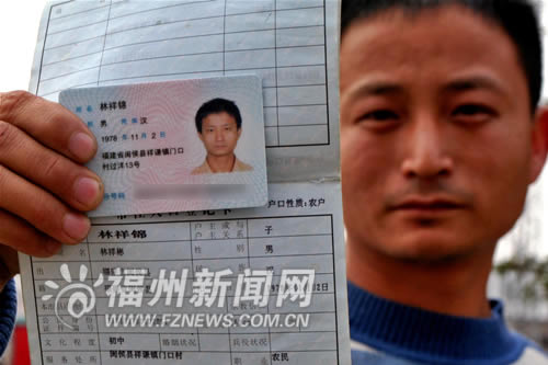 姓名身份证号码_身份证号码和姓名男_姓名身份证证件号