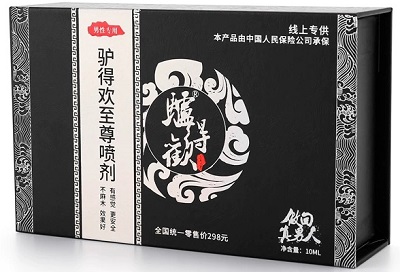 至尊油