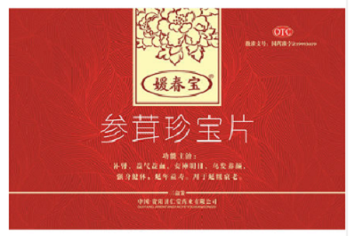 媛春宝参茸珍宝片
