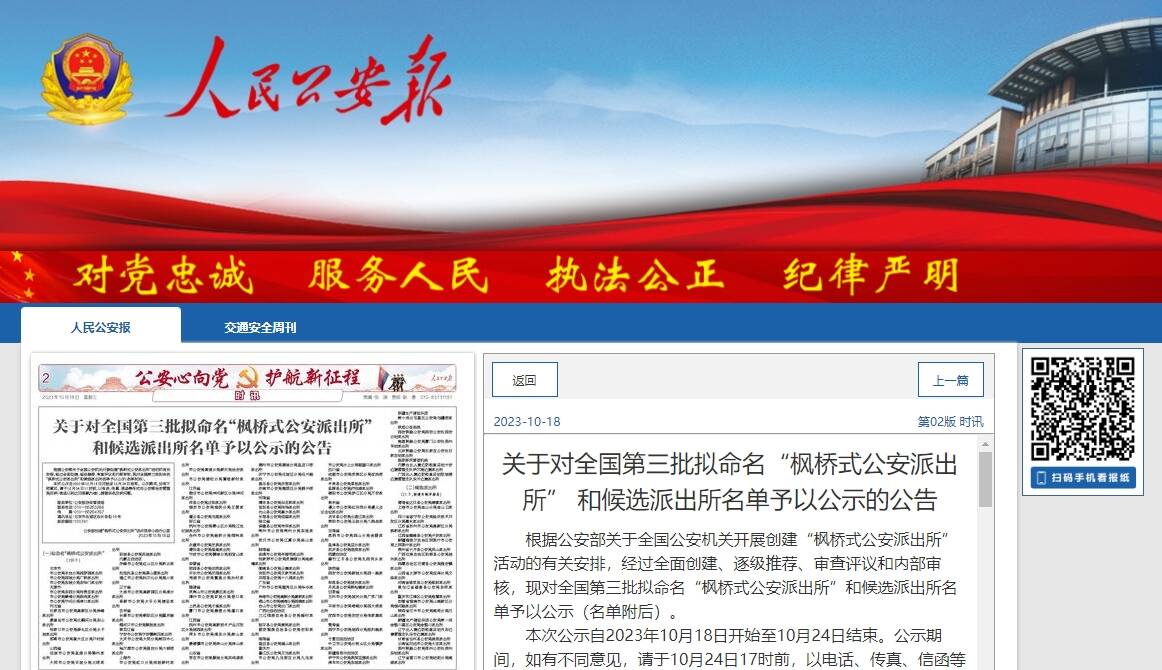 名单公示！福建4个上榜！