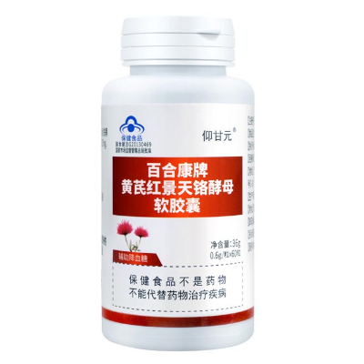 红叶铬油有什么功效