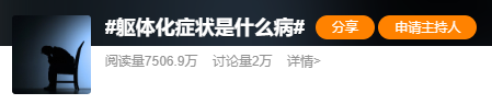 胃痛、头痛……检查却显示“一切正常”？福州医生紧急提醒！