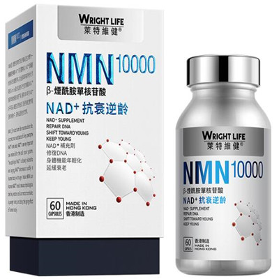 莱特维健NMN