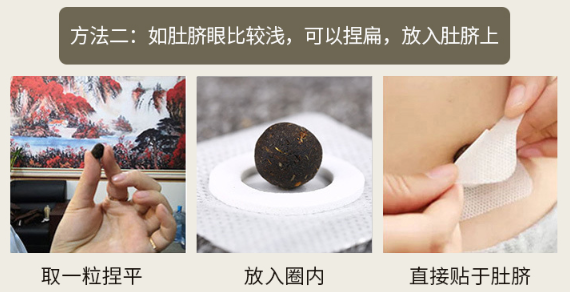 正确艾灸肚脐眼的图片