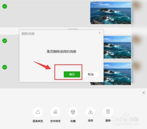 qq聊天记录图片清理_qq清理聊天文件里的图片来源_清理qq聊天图片