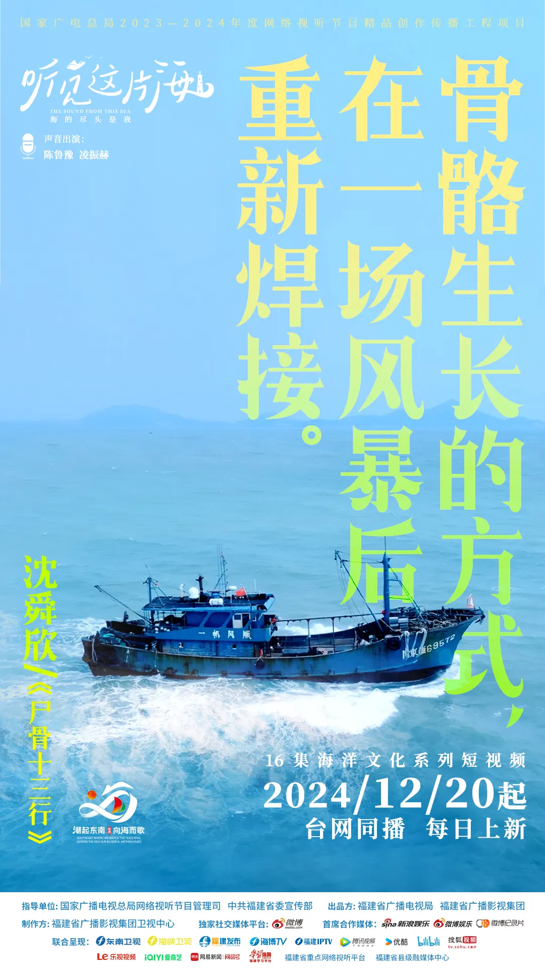 海底的鱼儿将他们托起，他们为此写下了诗