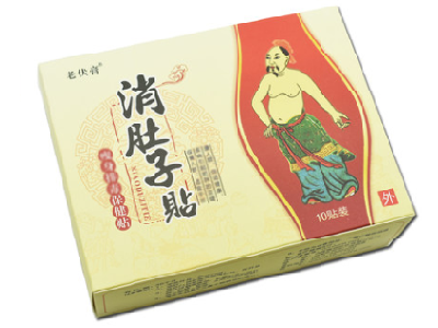 消肚子贴