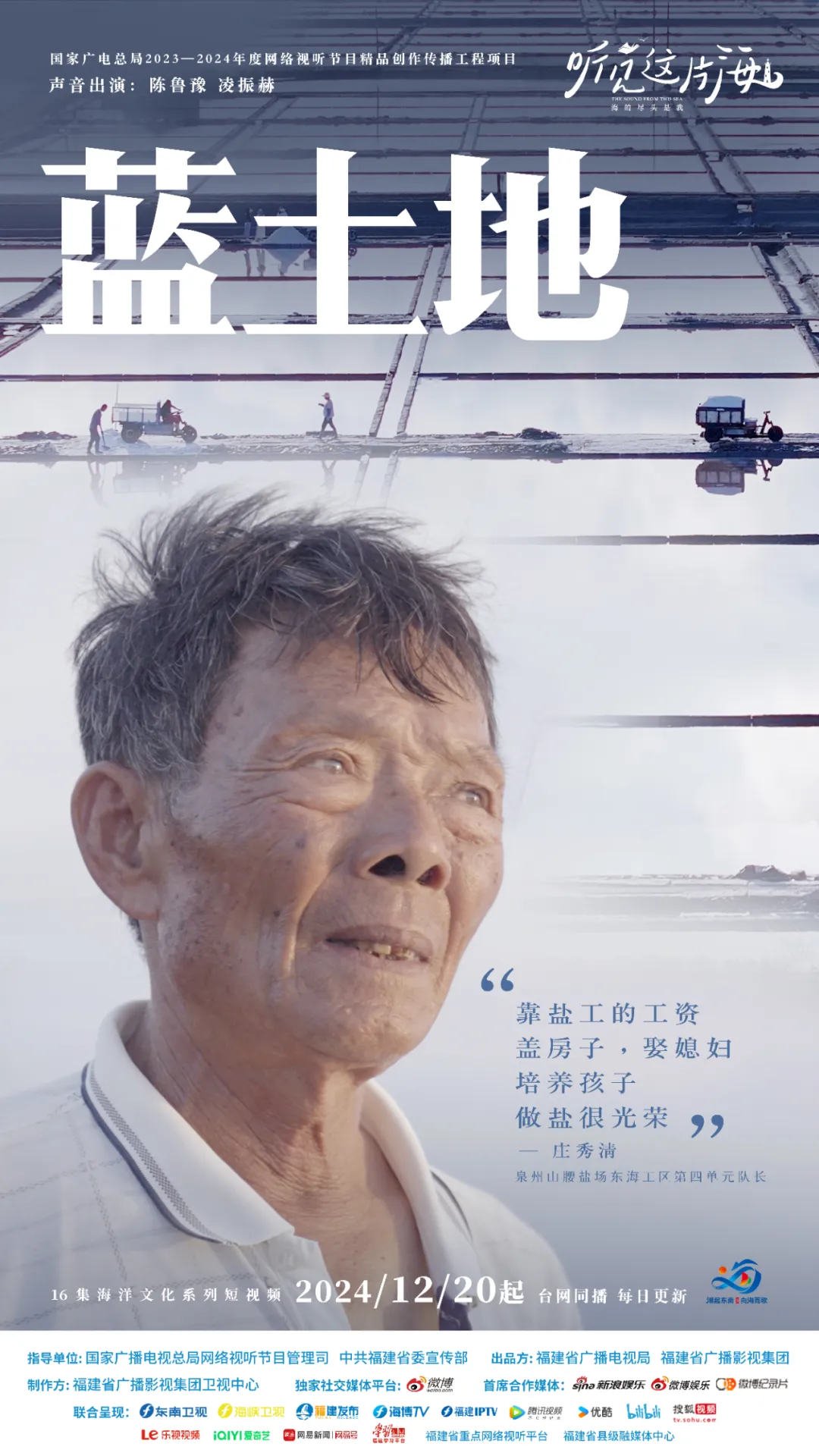 盐让人在大海面前，获得了尊严