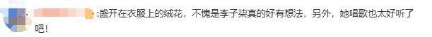 李子柒三更了！钢琴弹唱《如愿》