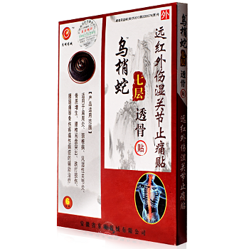 乌梢蛇七层透骨贴