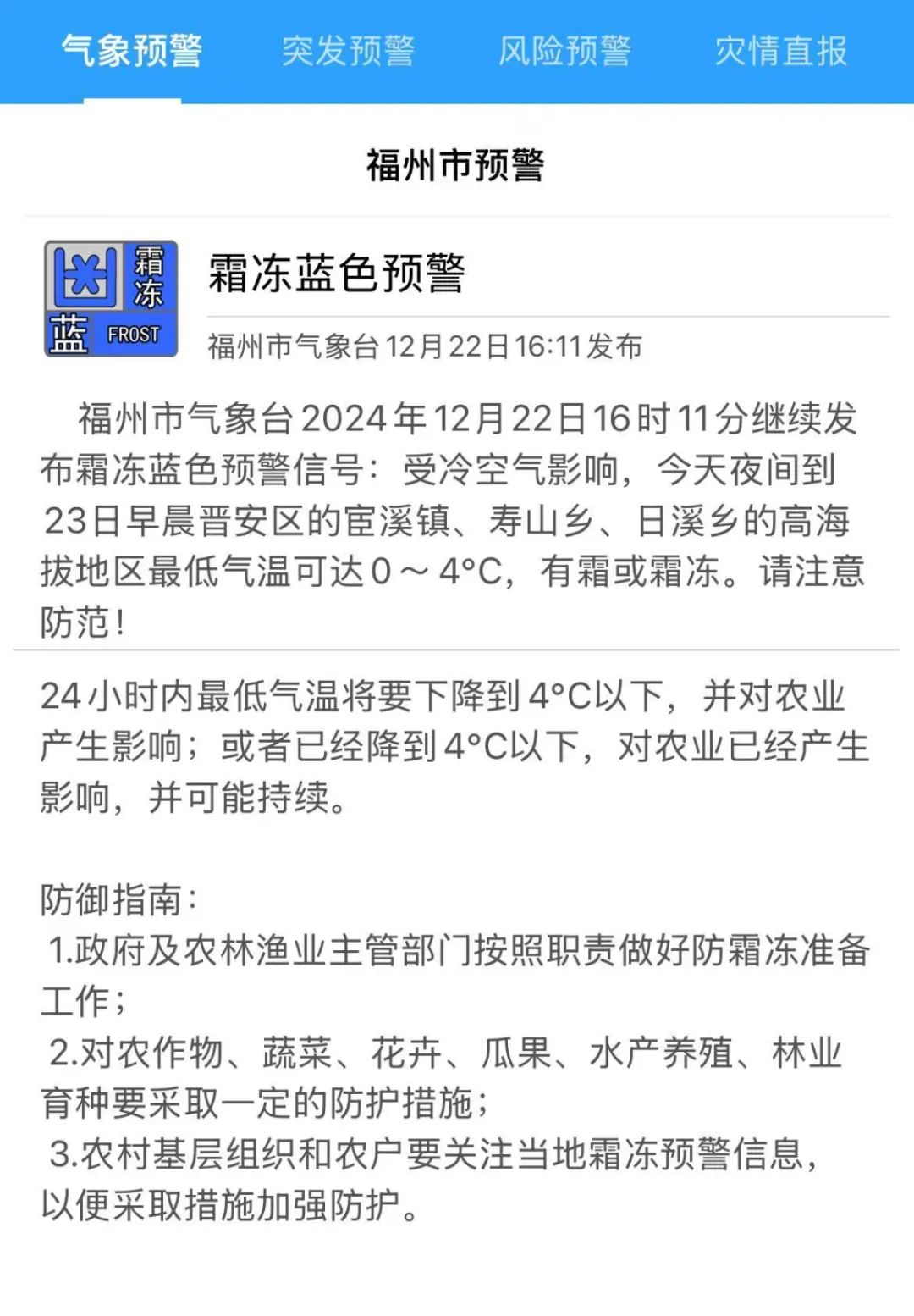 直冲20℃！福州即将大反转！台风又有新消息！