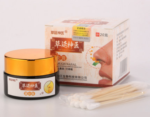 鼻炎膏