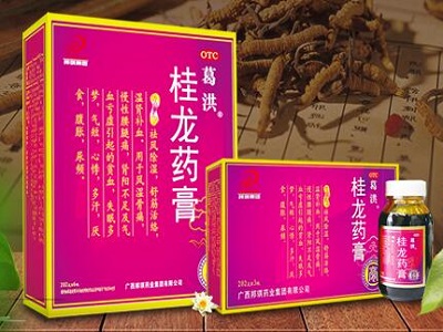 葛洪牌桂龙药膏
