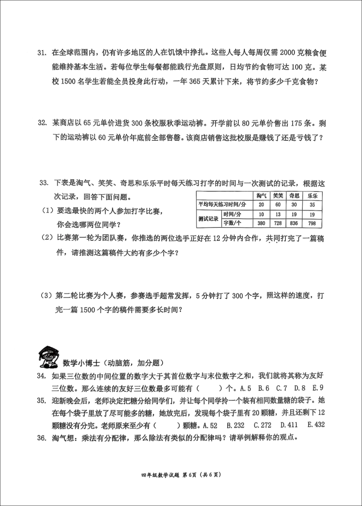 是语文出了轨还是数学劈了腿