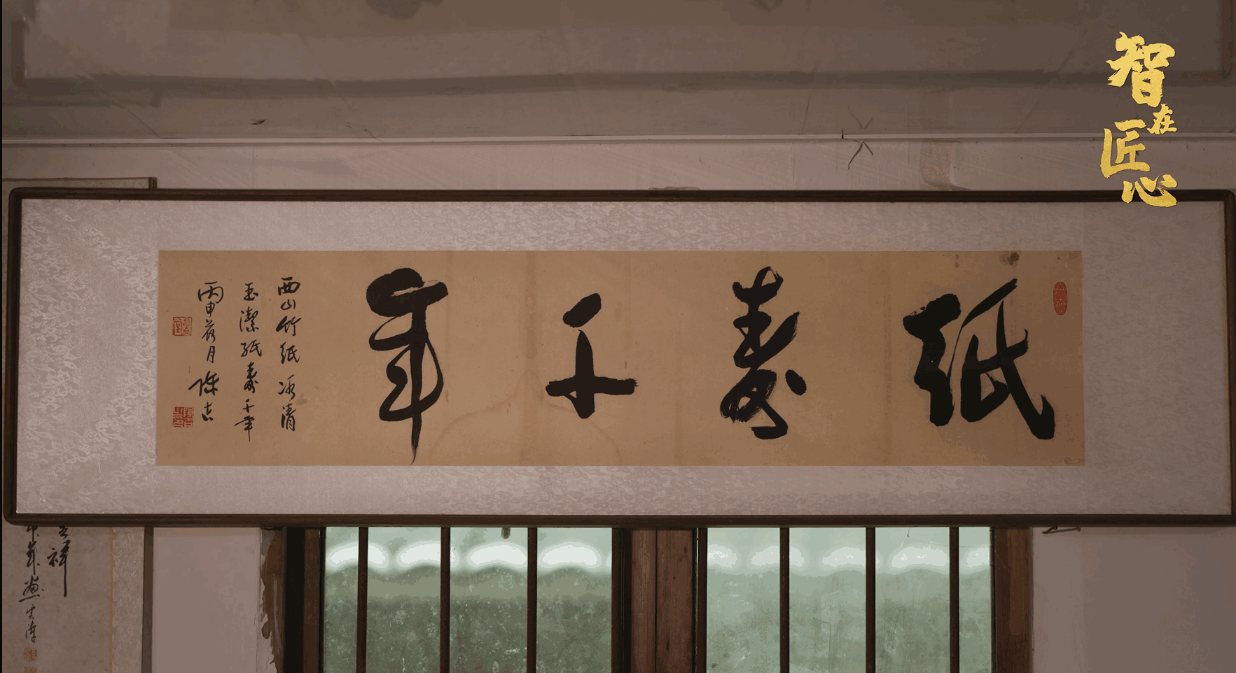 智在匠心 | 他与纸的缘分，“轻薄”又厚重