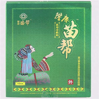 馨康苗帮医用冷敷贴