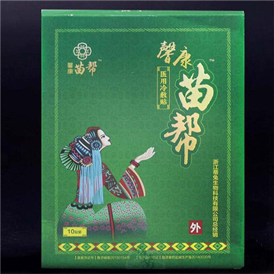 苗百年医用冷敷贴