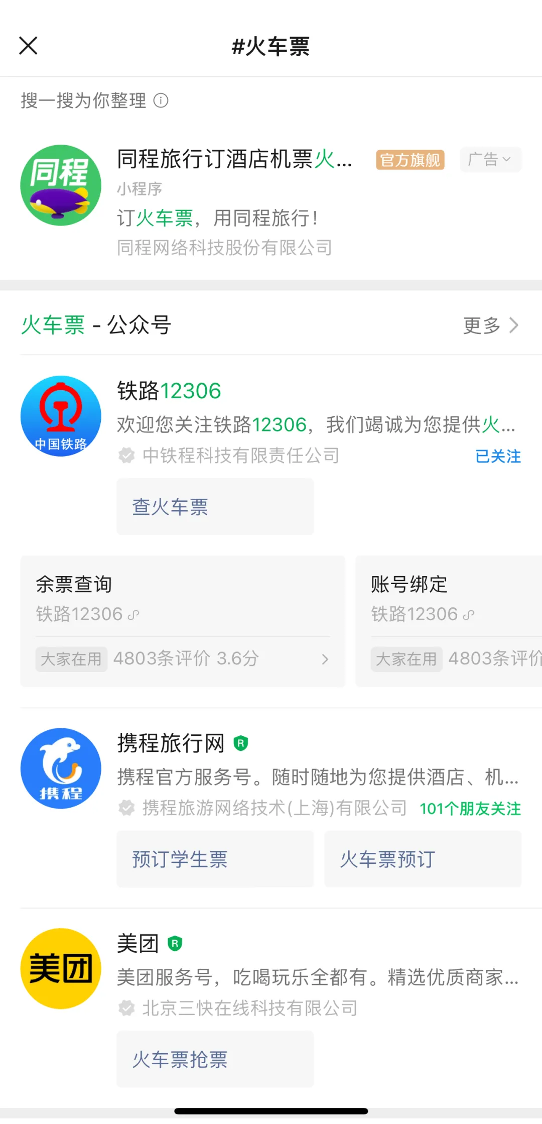 热搜第一！微信文件3小时内可撤回