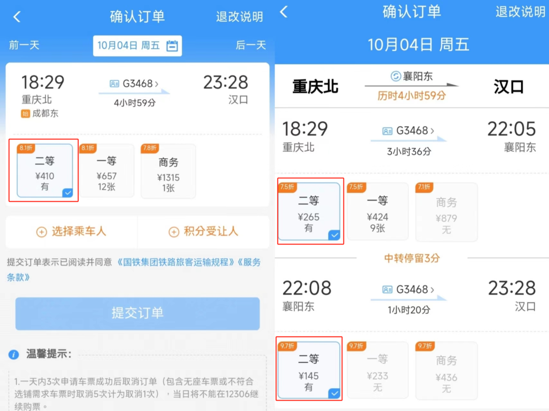 购买火车票有变化！12306新增“车内换座”功能