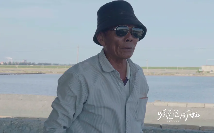 盐让人在大海面前，获得了尊严