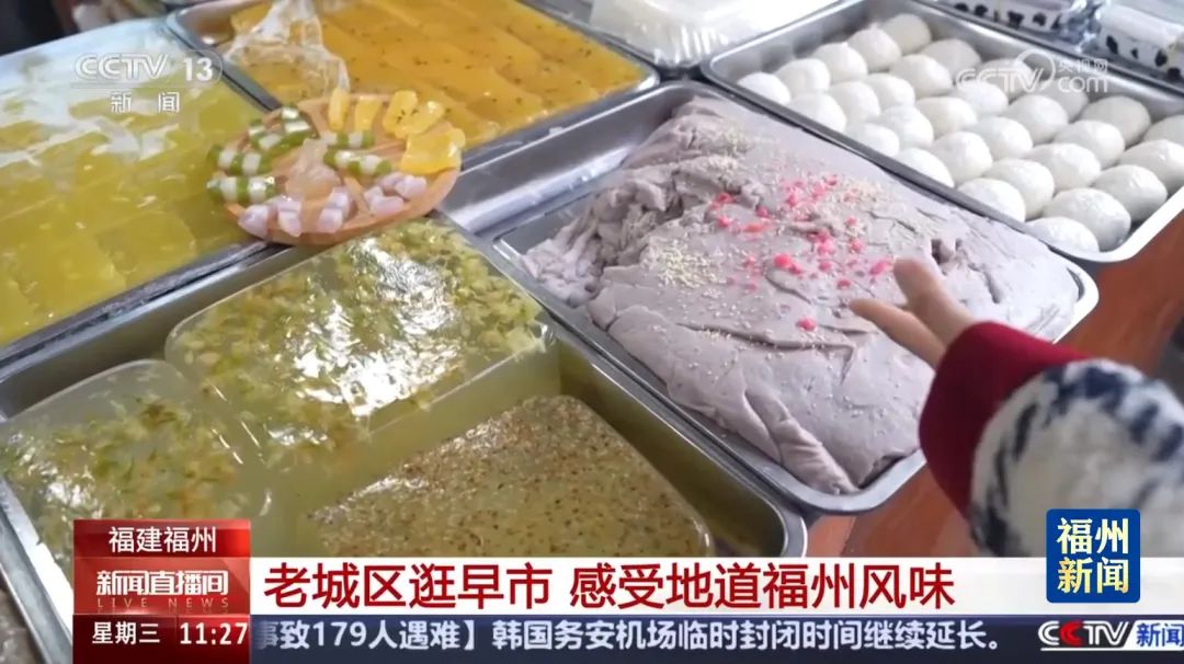 央视关注！一起来逛老城区早市，感受地道福州风味