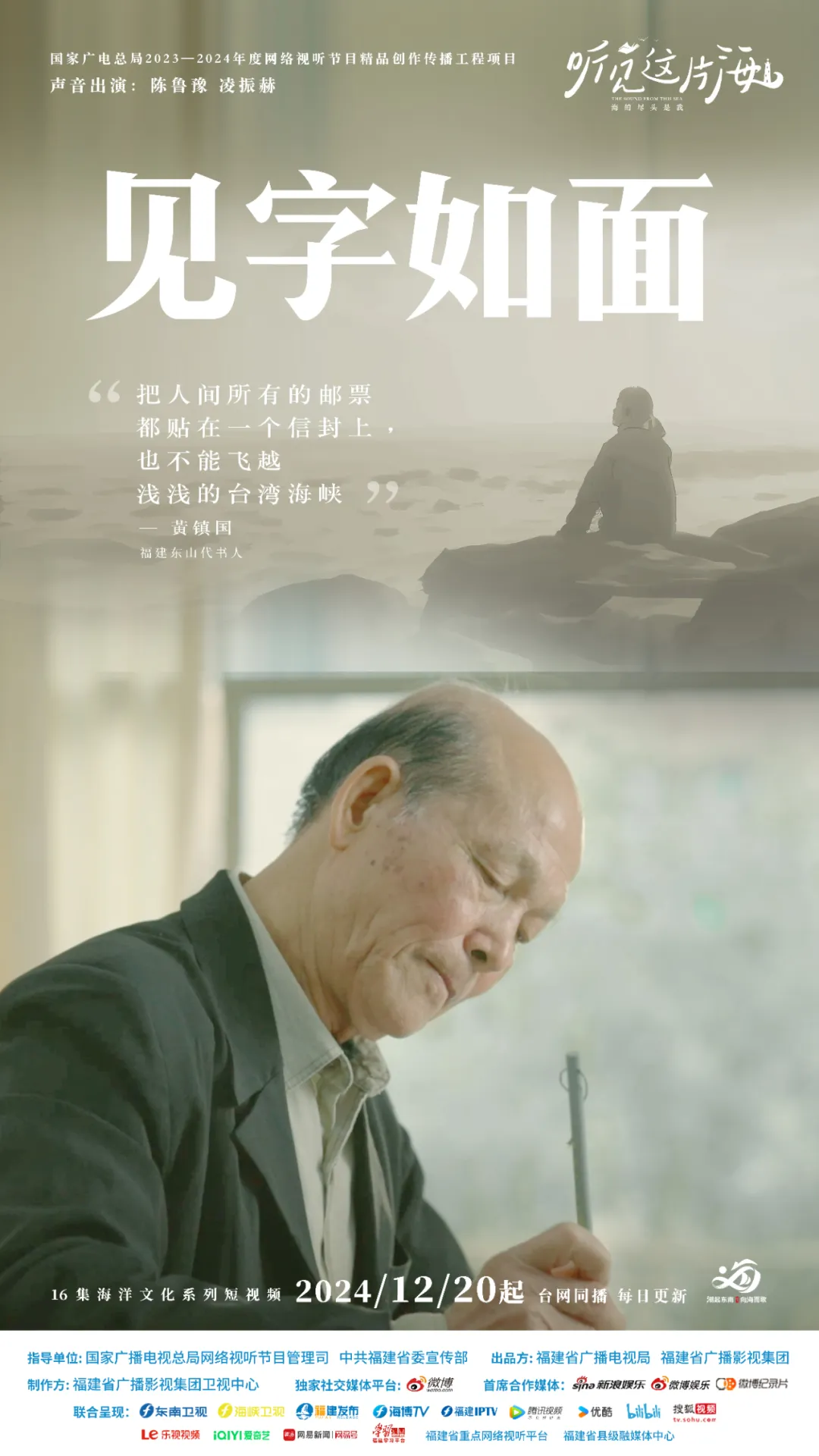 纸短情长，思念如海