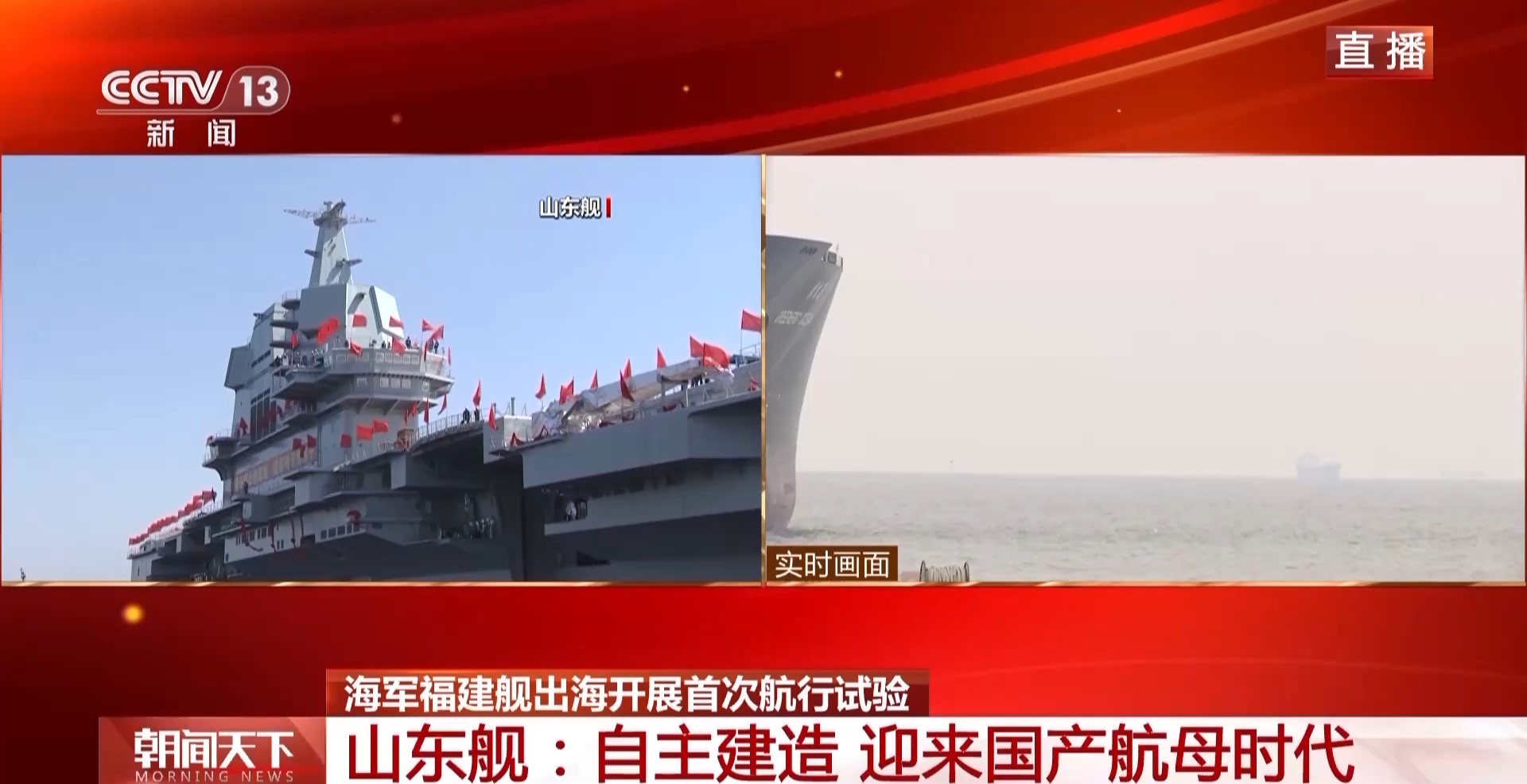 福建舰海试主要测试啥？专家透露这些细节