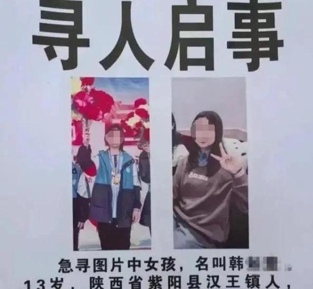 官方辟谣陕西13岁女孩遗体缺失