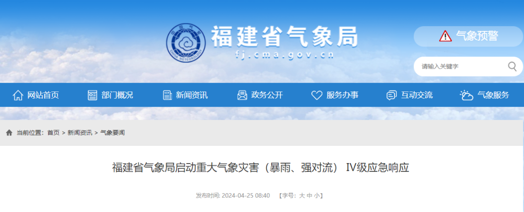今起！福建多地强降水！福州最高温或大涨11℃！